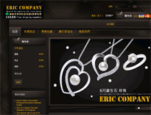 Tablet Screenshot of eric886.com